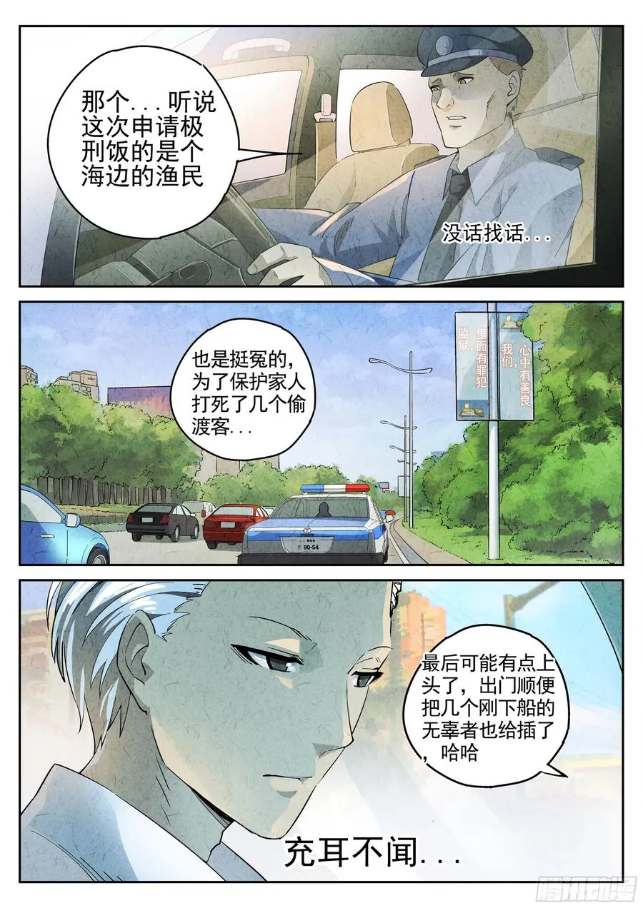 第二餐 清蒸大闸蟹 第4页