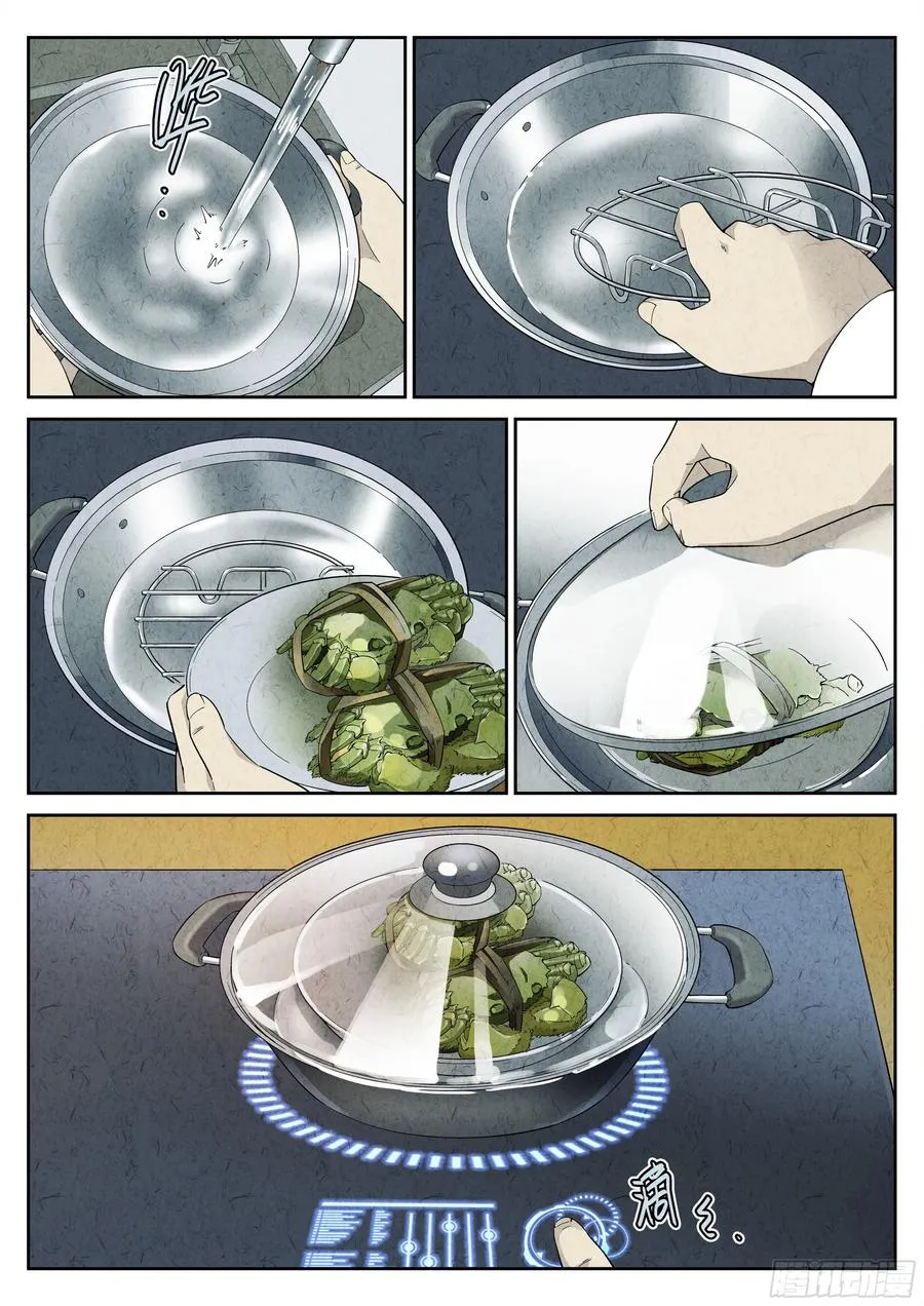 第二餐 清蒸大闸蟹 第8页