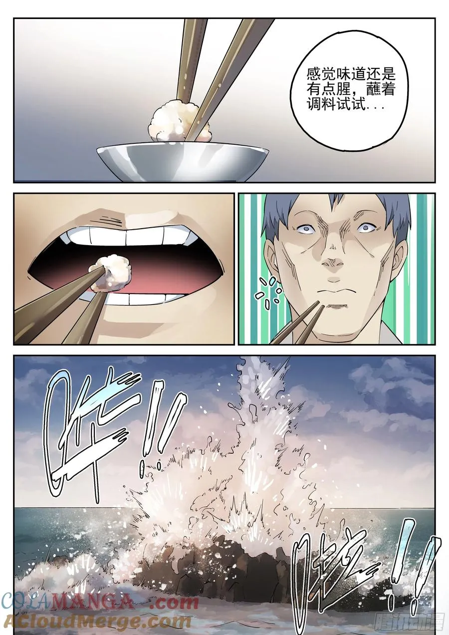 第二餐 清蒸大闸蟹 第19页