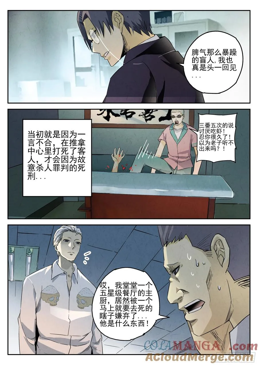 第三餐 五花肉松饼 第7页