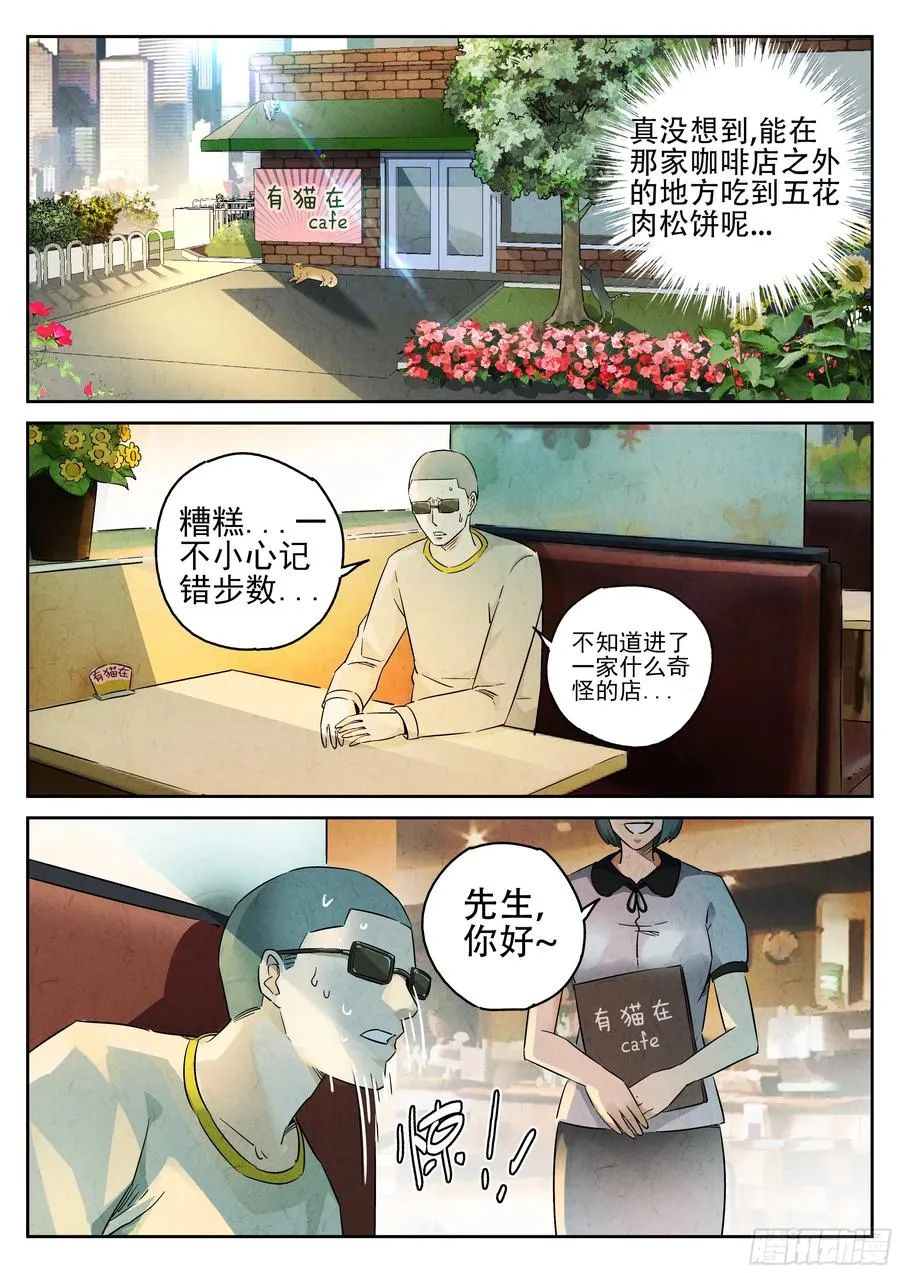 第三餐 五花肉松饼 第16页