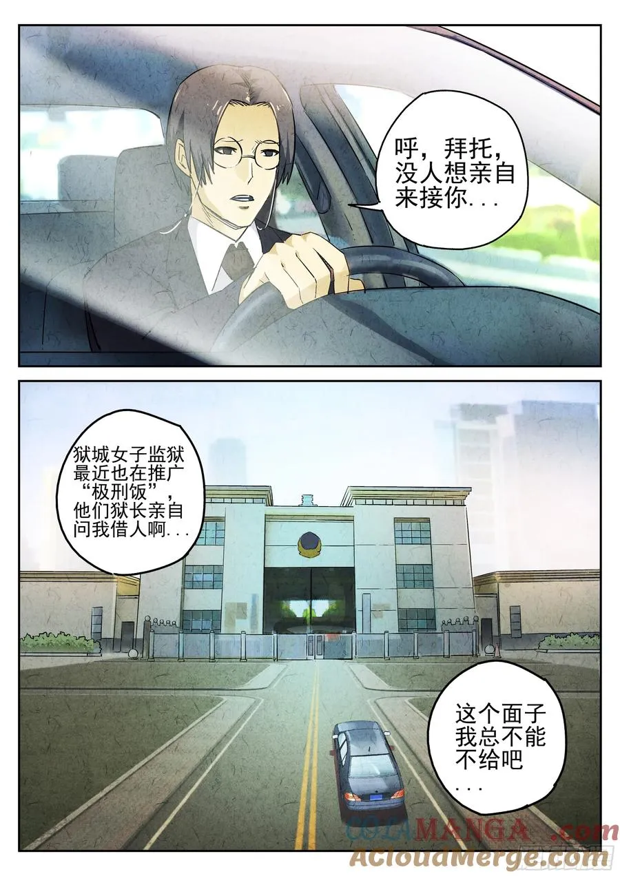第四餐 芸豆炖蹄花 第3页