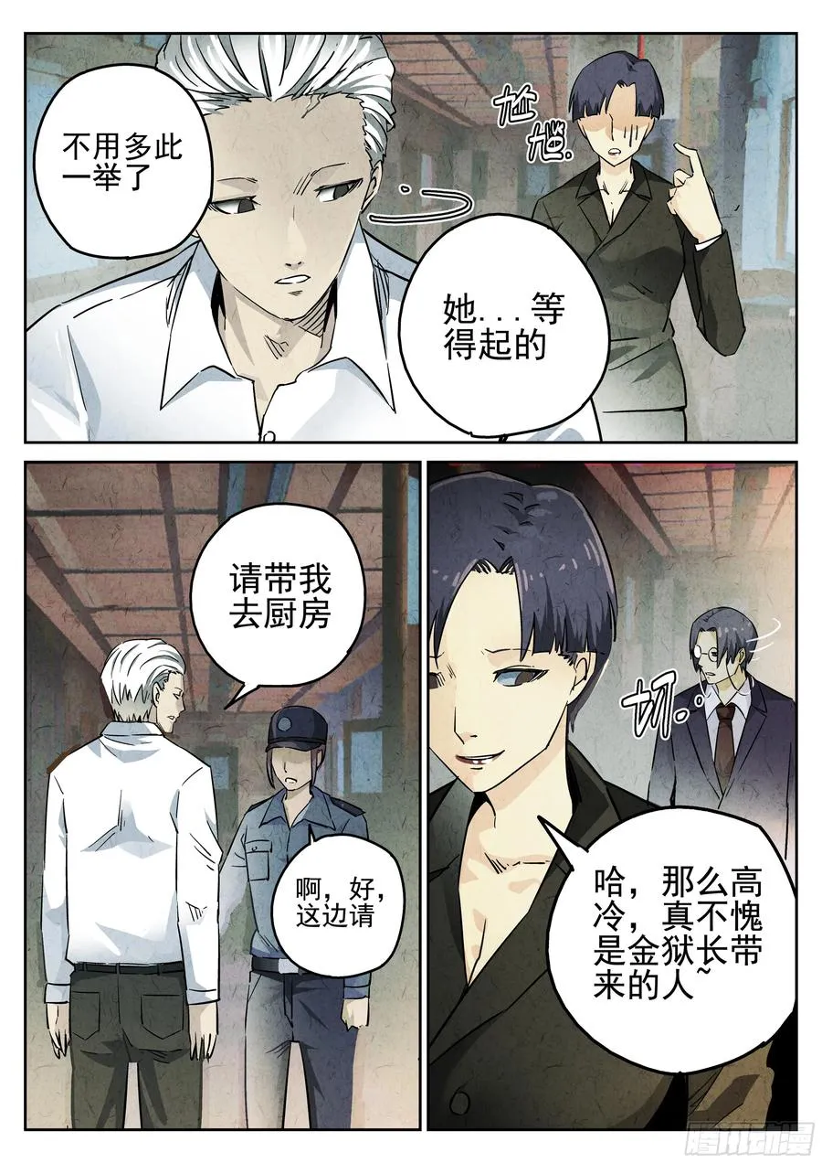 第四餐 芸豆炖蹄花 第6页
