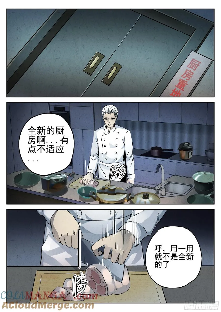 第四餐 芸豆炖蹄花 第7页