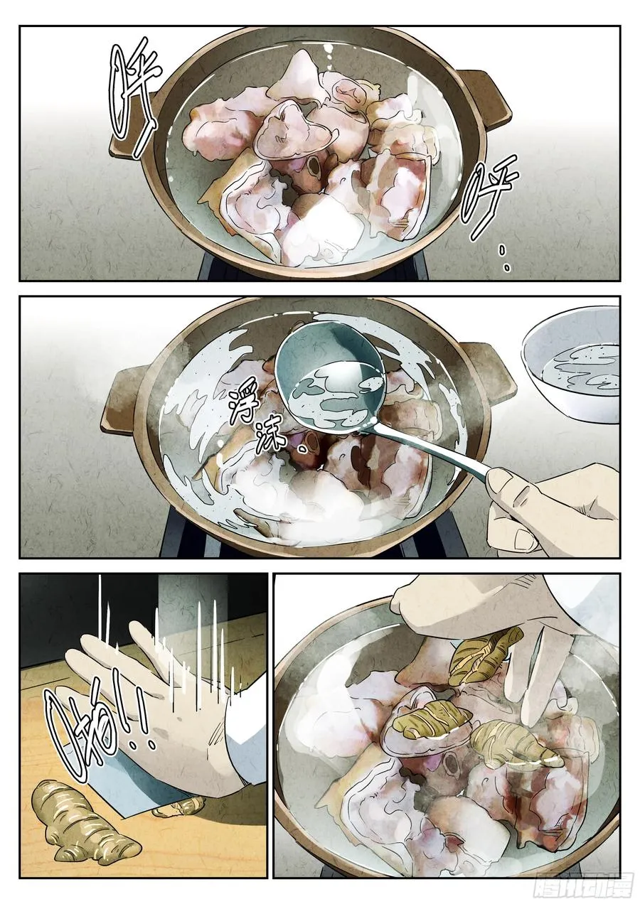 第四餐 芸豆炖蹄花 第8页