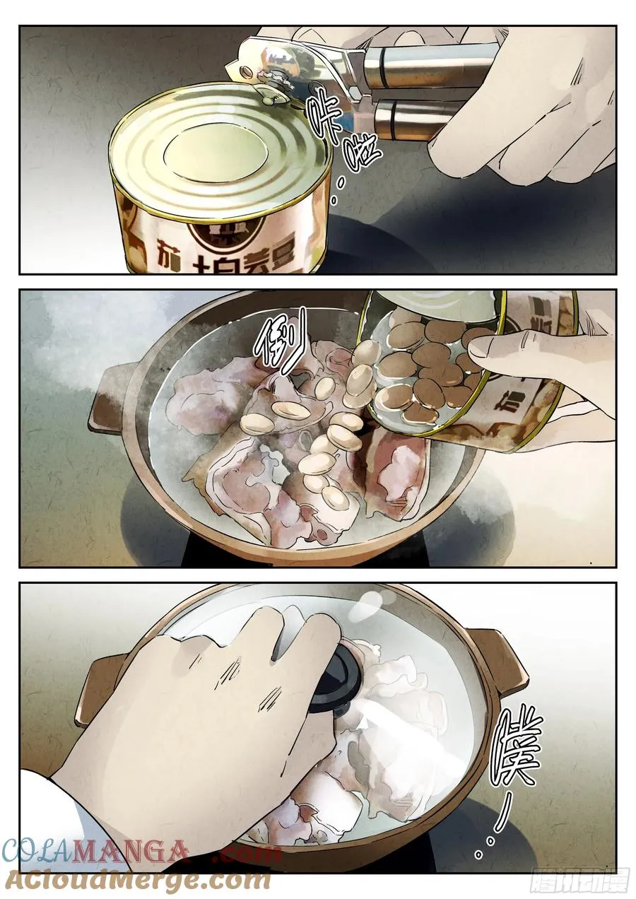 第四餐 芸豆炖蹄花 第9页