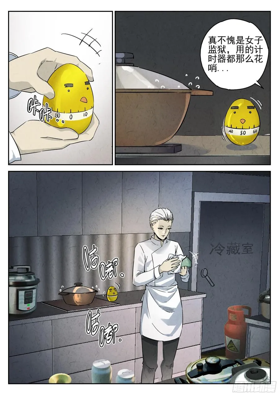 第四餐 芸豆炖蹄花 第10页