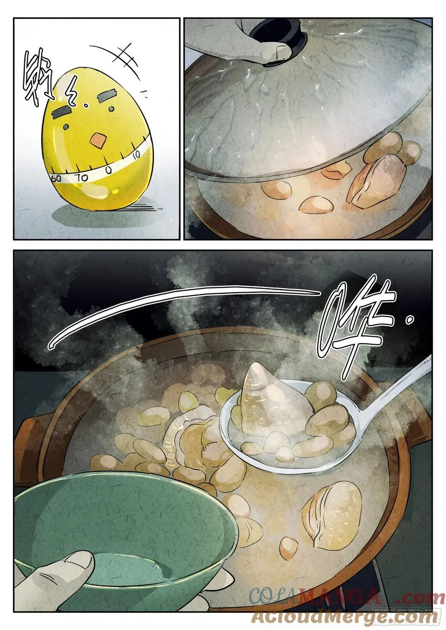 第四餐 芸豆炖蹄花 第11页