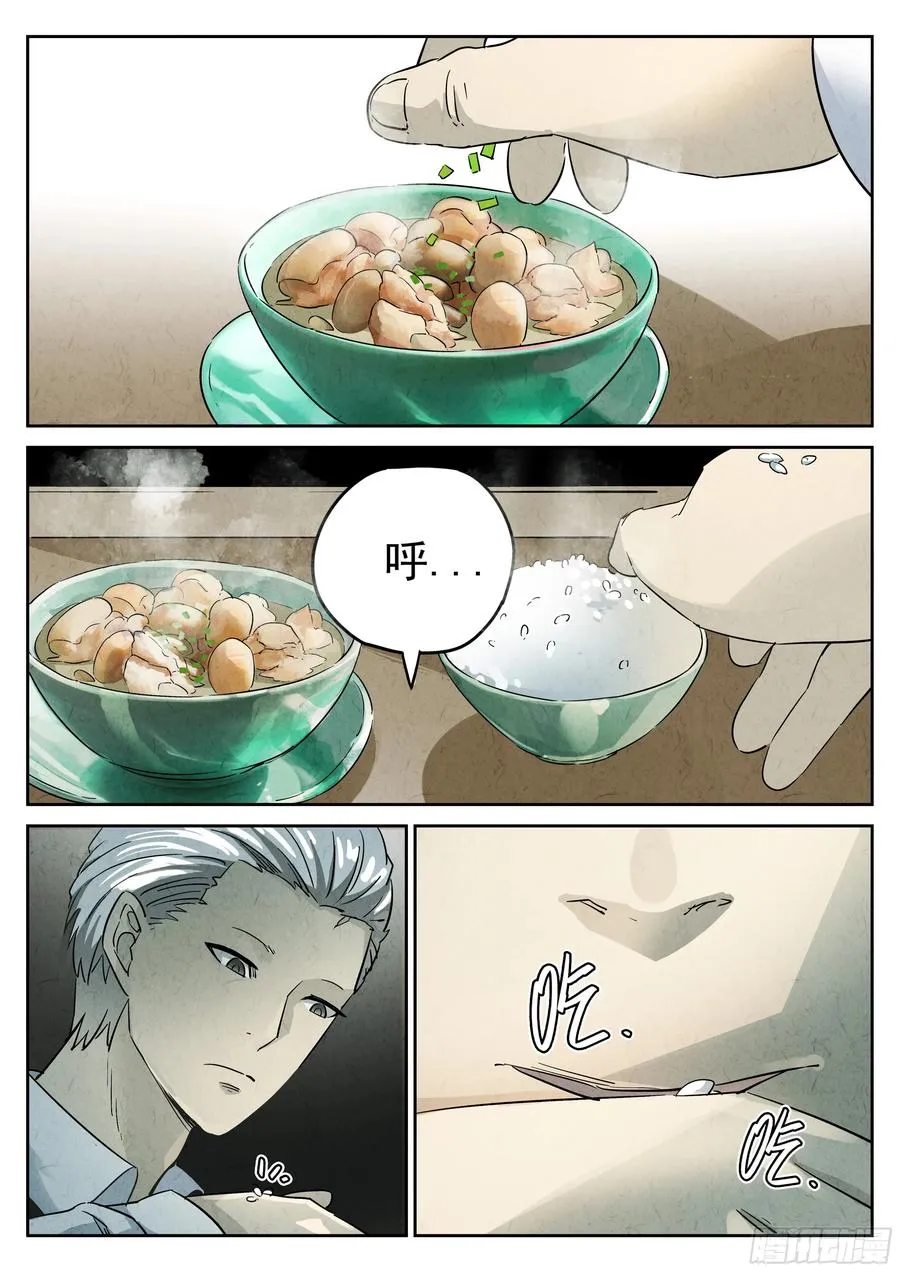 第四餐 芸豆炖蹄花 第12页
