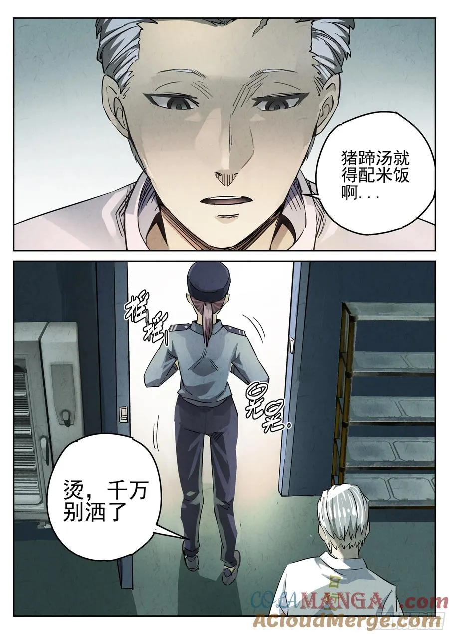 第四餐 芸豆炖蹄花 第13页