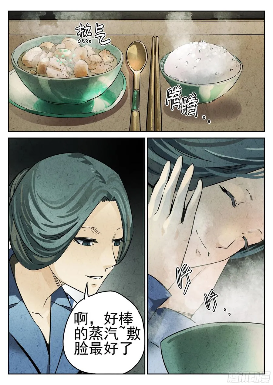 第四餐 芸豆炖蹄花 第14页