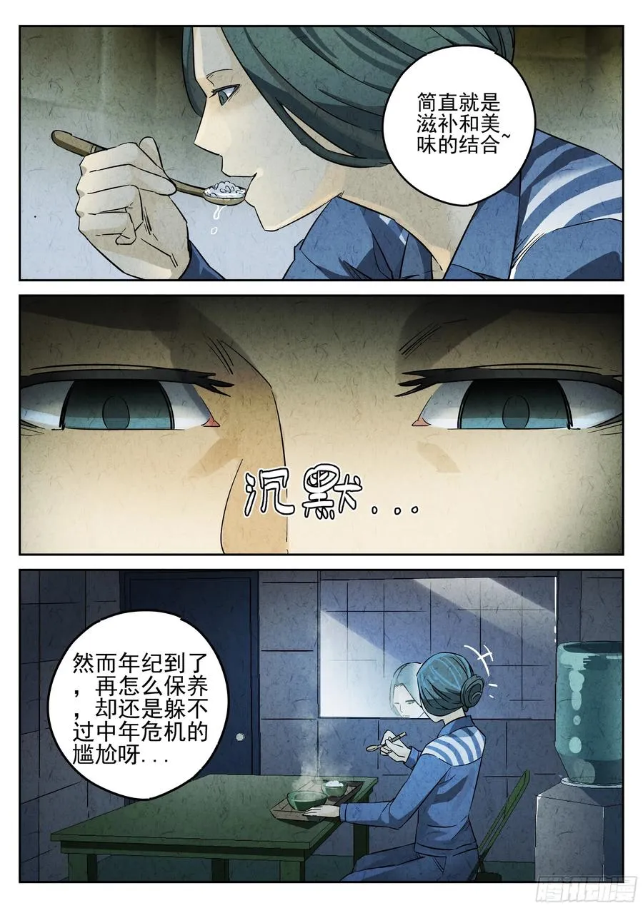 第四餐 芸豆炖蹄花 第18页