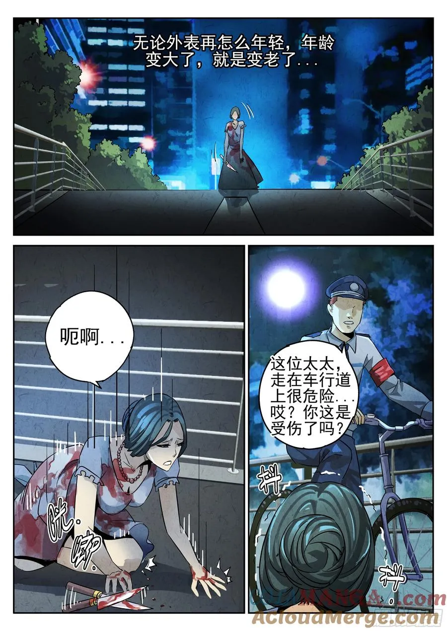 第四餐 芸豆炖蹄花 第19页