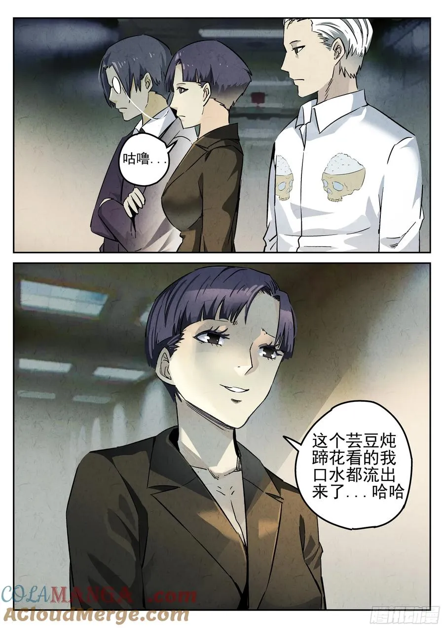 第四餐 芸豆炖蹄花 第23页