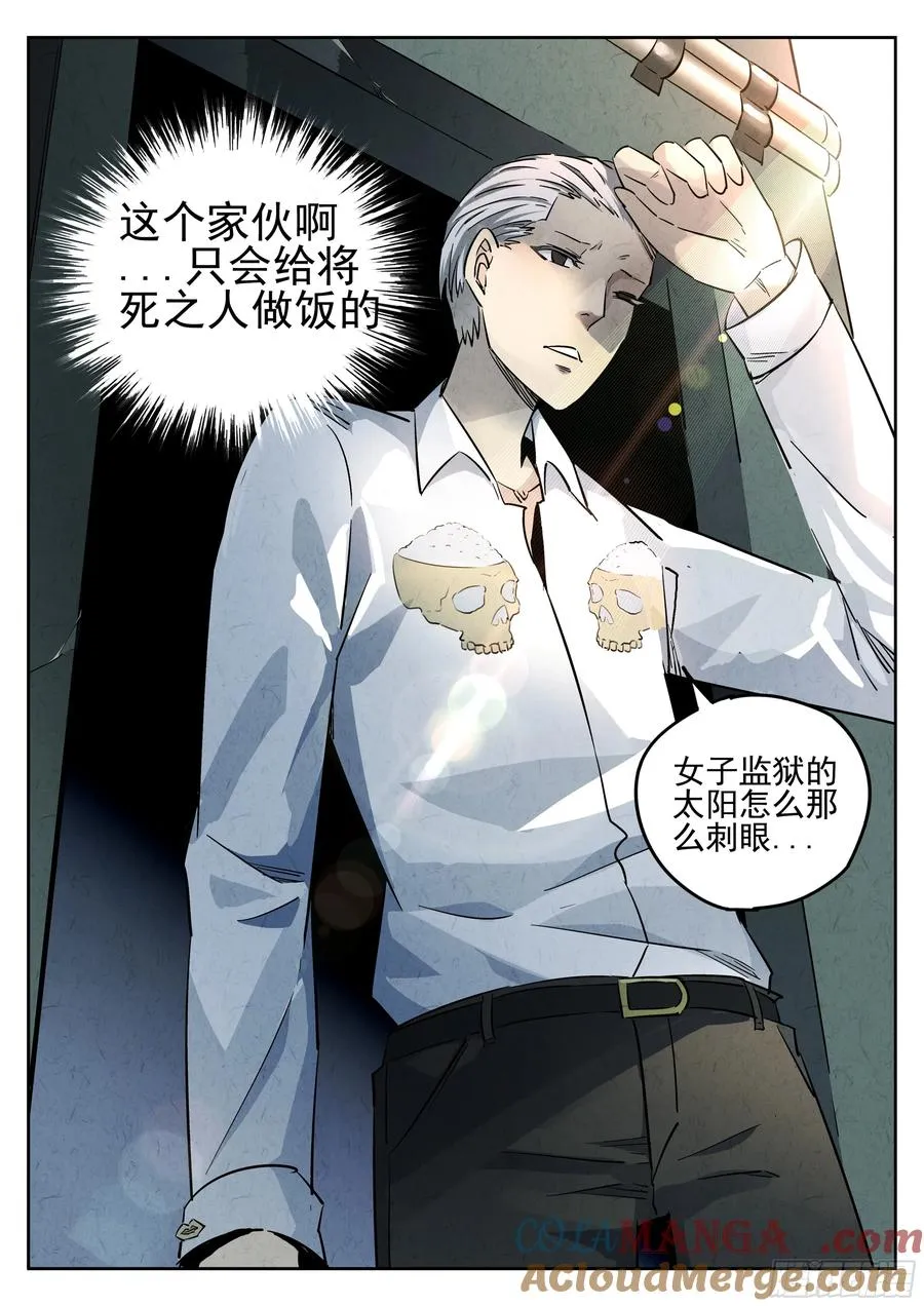 第四餐 芸豆炖蹄花 第25页