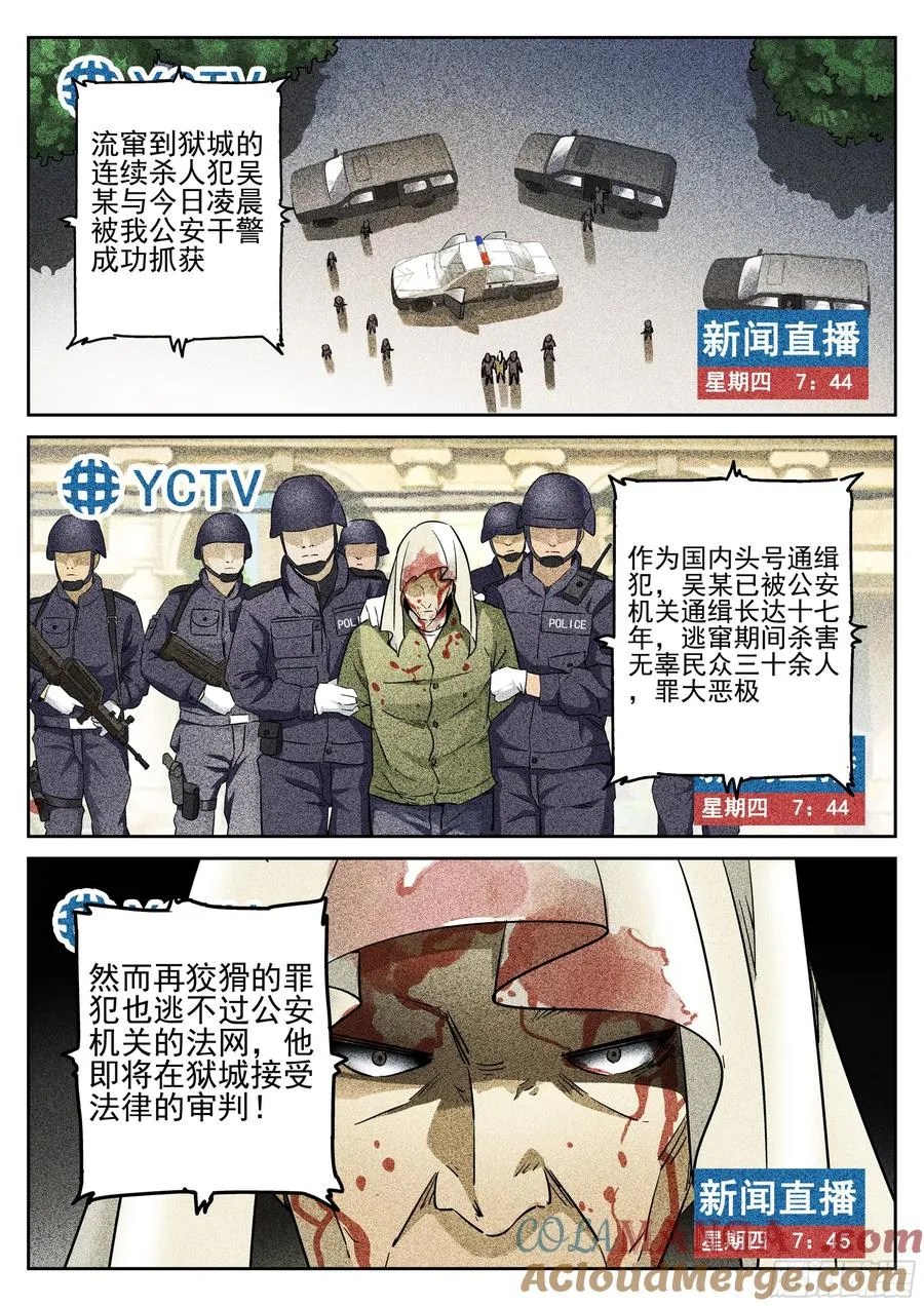 第五餐 辣子鸡（一） 第2页
