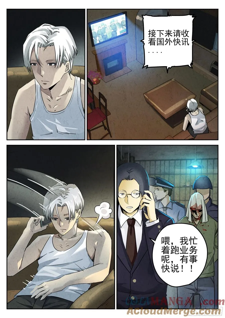 第五餐 辣子鸡（一） 第3页