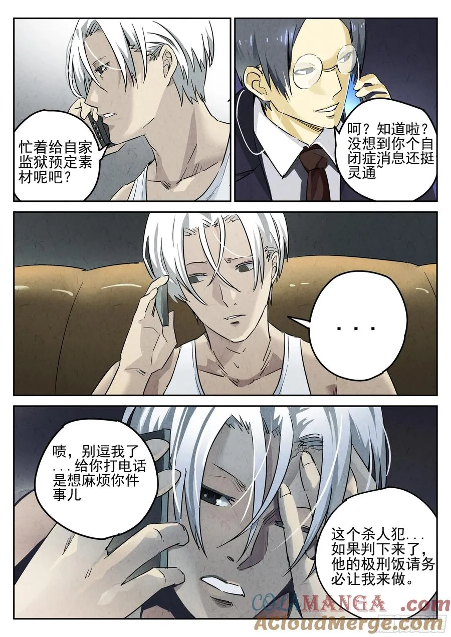 第五餐 辣子鸡（一） 第4页