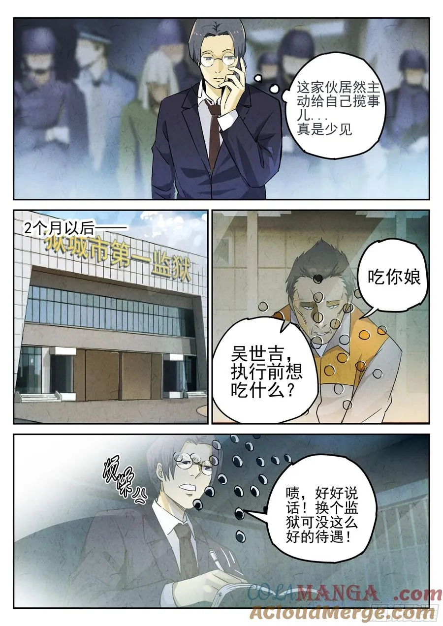 第五餐 辣子鸡（一） 第5页