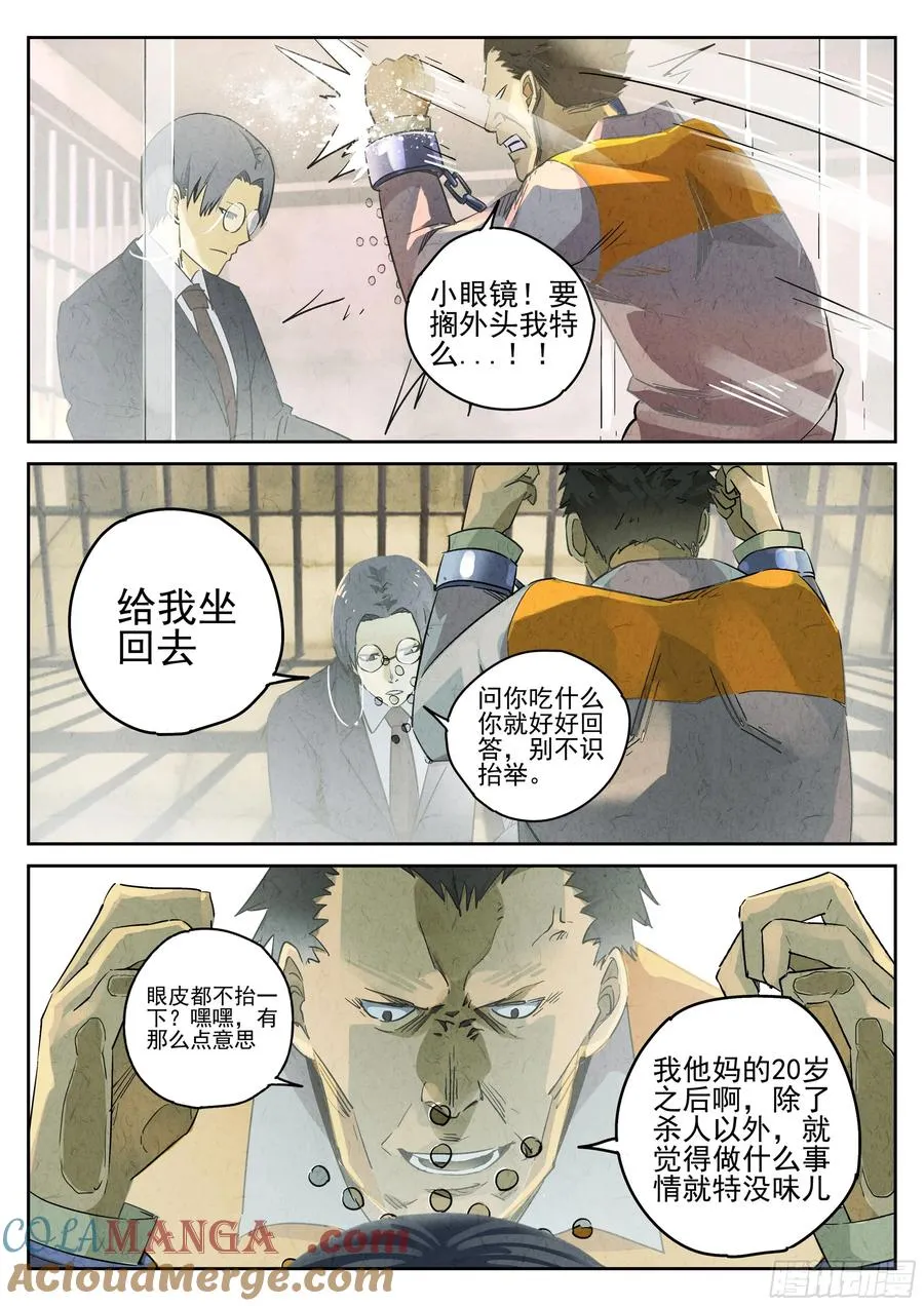 第五餐 辣子鸡（一） 第6页