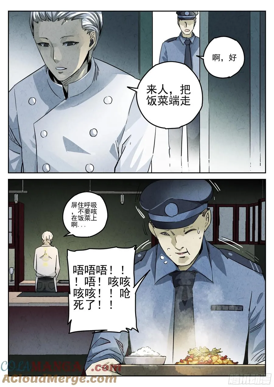 第五餐 辣子鸡（一） 第13页