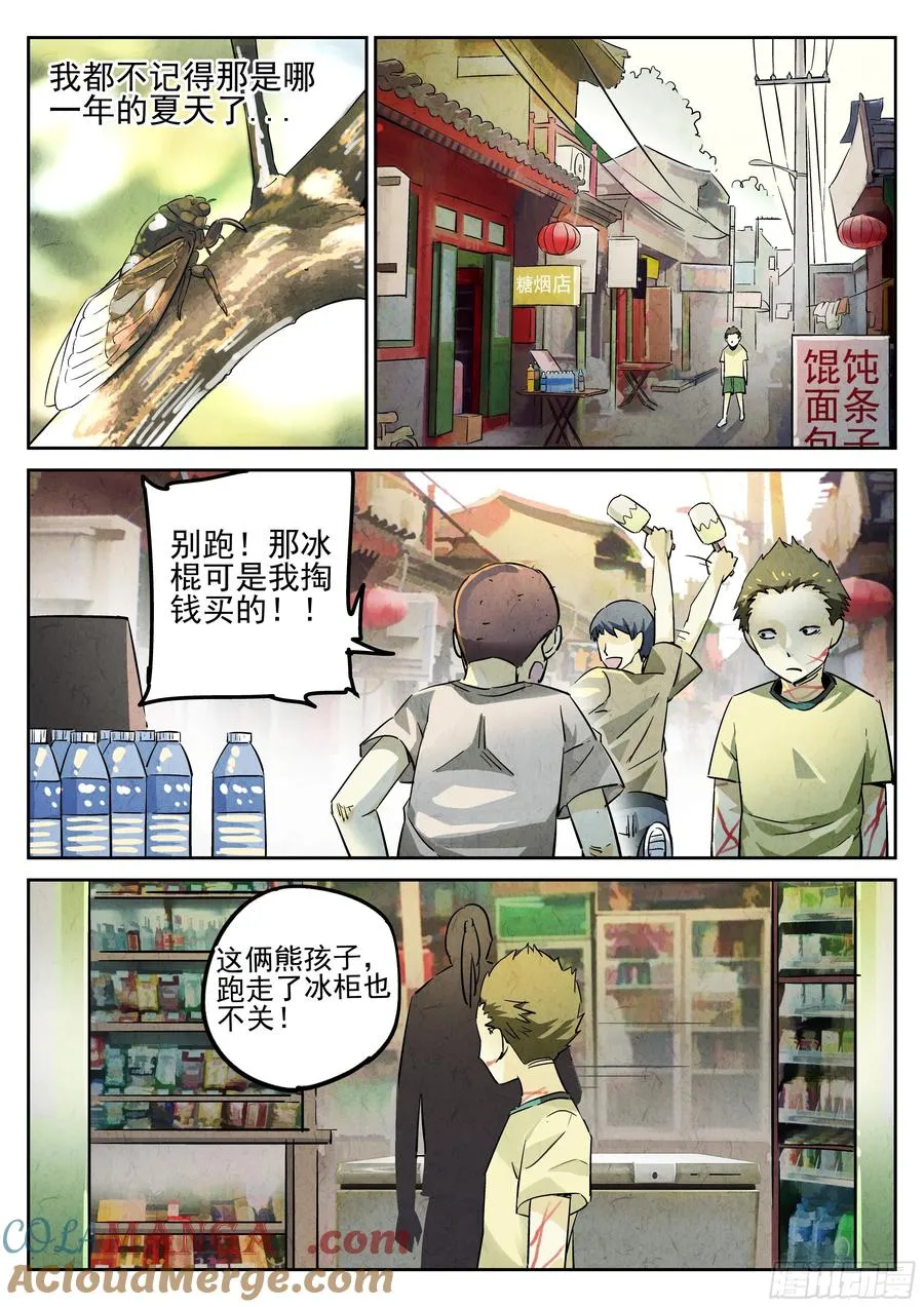 第五餐 辣子鸡（二） 第8页