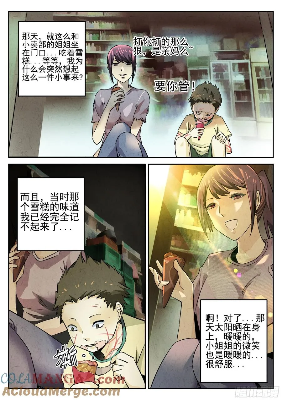 第五餐 辣子鸡（二） 第10页