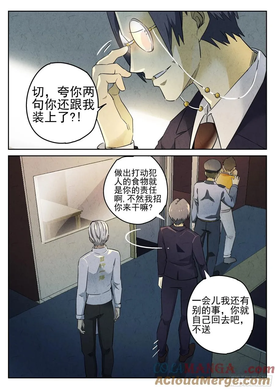 第五餐 辣子鸡（二） 第13页