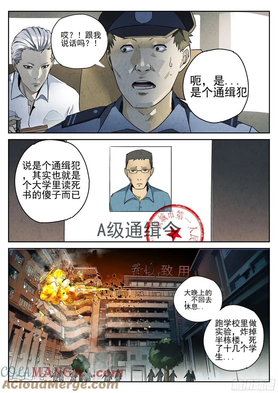 第六餐 蒜蓉肉末烤茄子（一） 第3页
