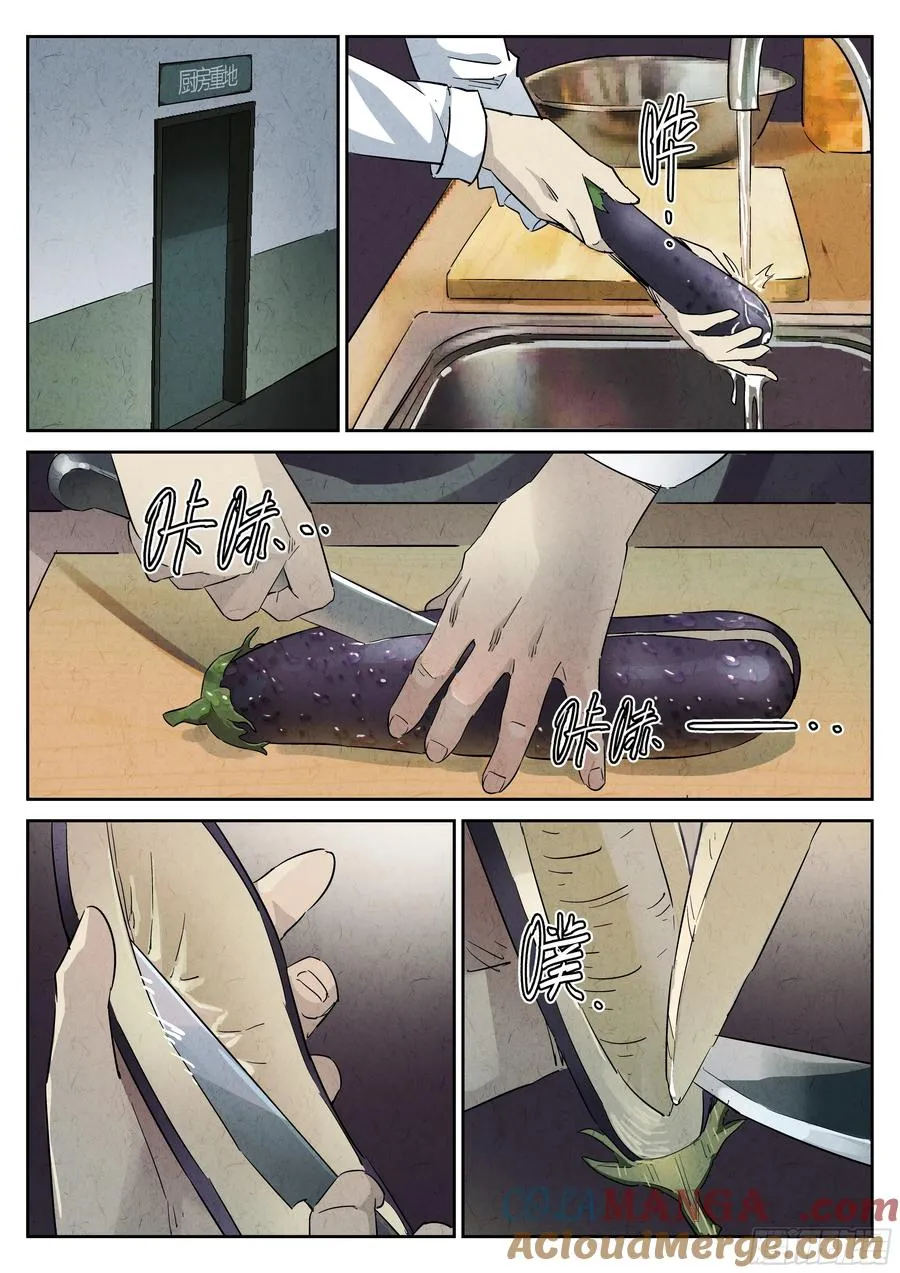 第六餐 蒜蓉肉末烤茄子（一） 第7页