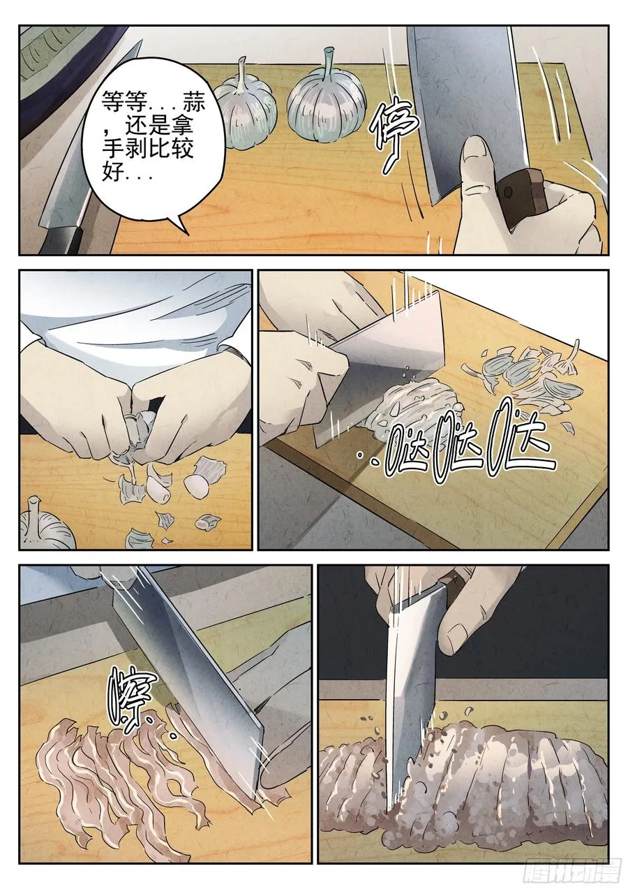 第六餐 蒜蓉肉末烤茄子（一） 第8页