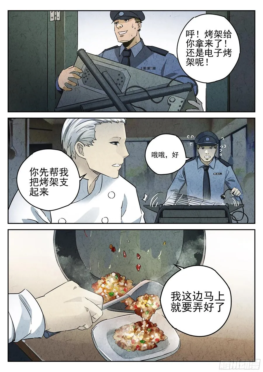 第六餐 蒜蓉肉末烤茄子（一） 第10页
