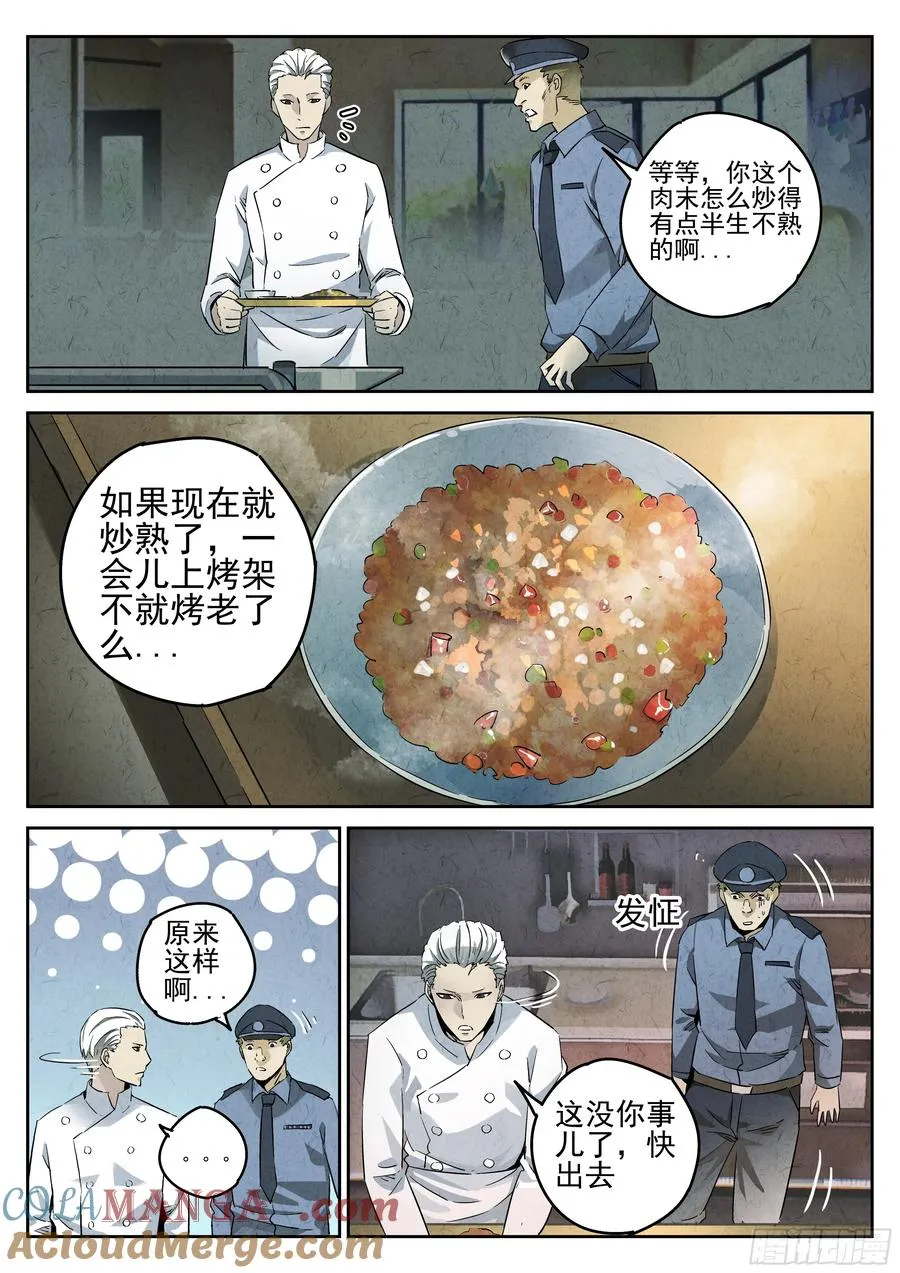 第六餐 蒜蓉肉末烤茄子（一） 第11页