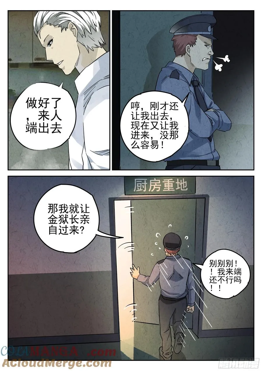 第六餐 蒜蓉肉末烤茄子（一） 第15页