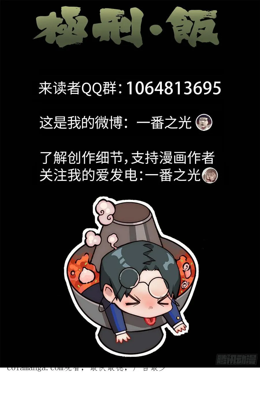 第六餐 蒜蓉肉末烤茄子（一） 第16页