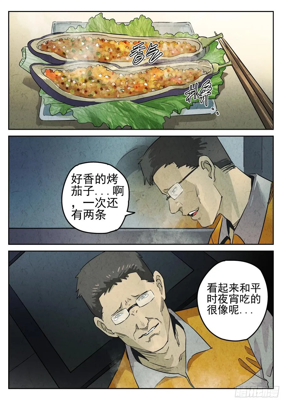 第六餐 蒜蓉肉末烤茄子（二） 第2页