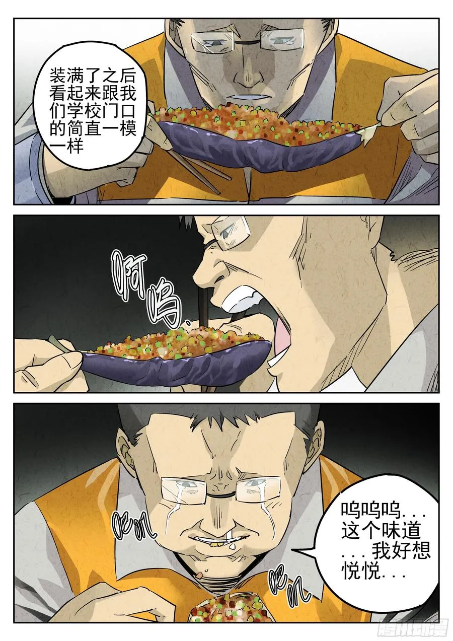 第六餐 蒜蓉肉末烤茄子（二） 第4页