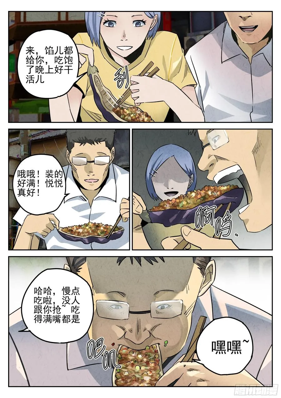 第六餐 蒜蓉肉末烤茄子（二） 第6页