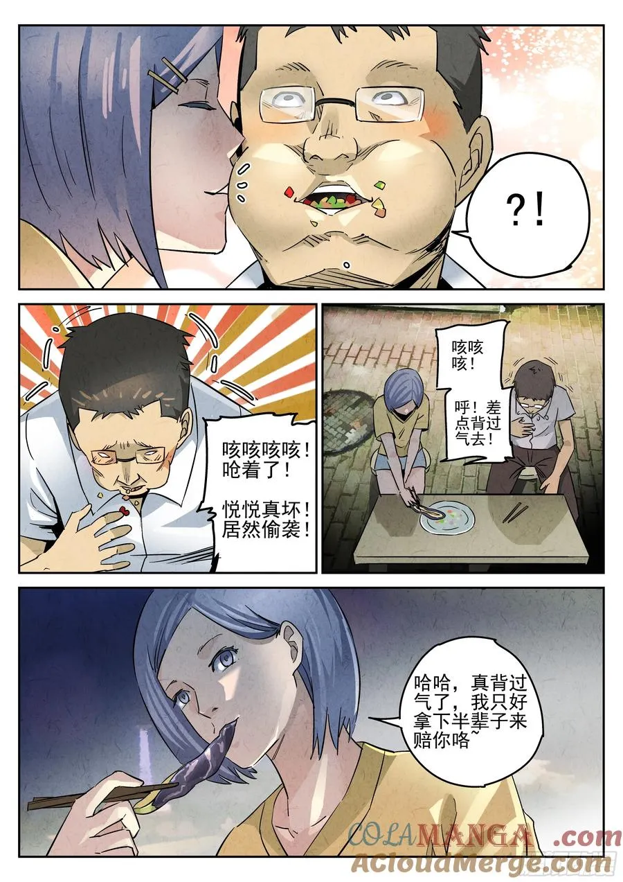 第六餐 蒜蓉肉末烤茄子（二） 第7页