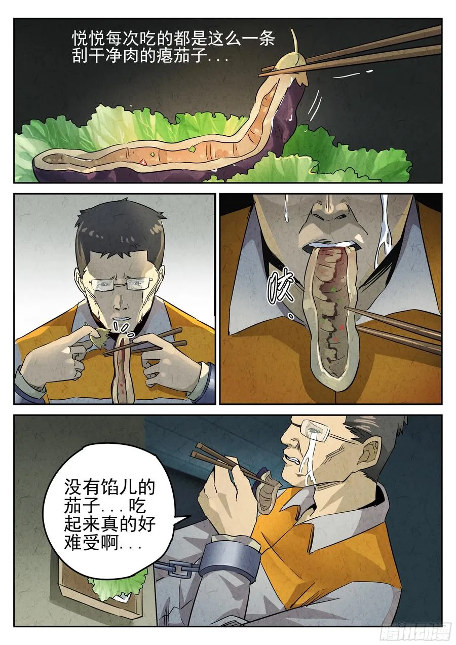 第六餐 蒜蓉肉末烤茄子（二） 第8页