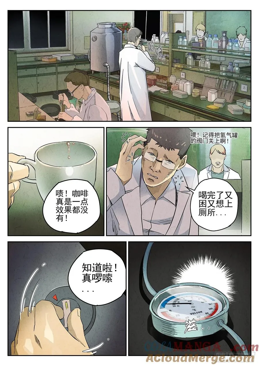 第六餐 蒜蓉肉末烤茄子（二） 第9页