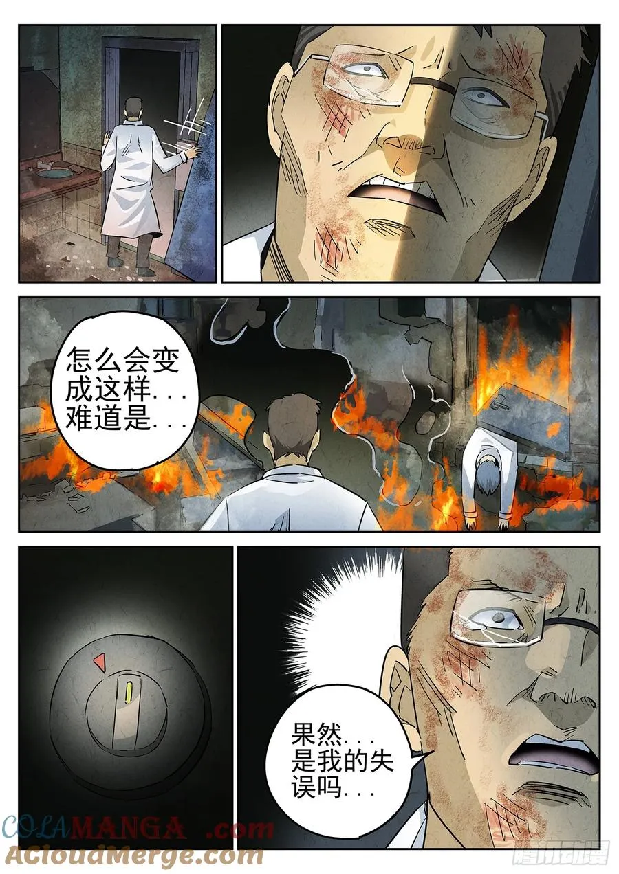 第六餐 蒜蓉肉末烤茄子（二） 第11页
