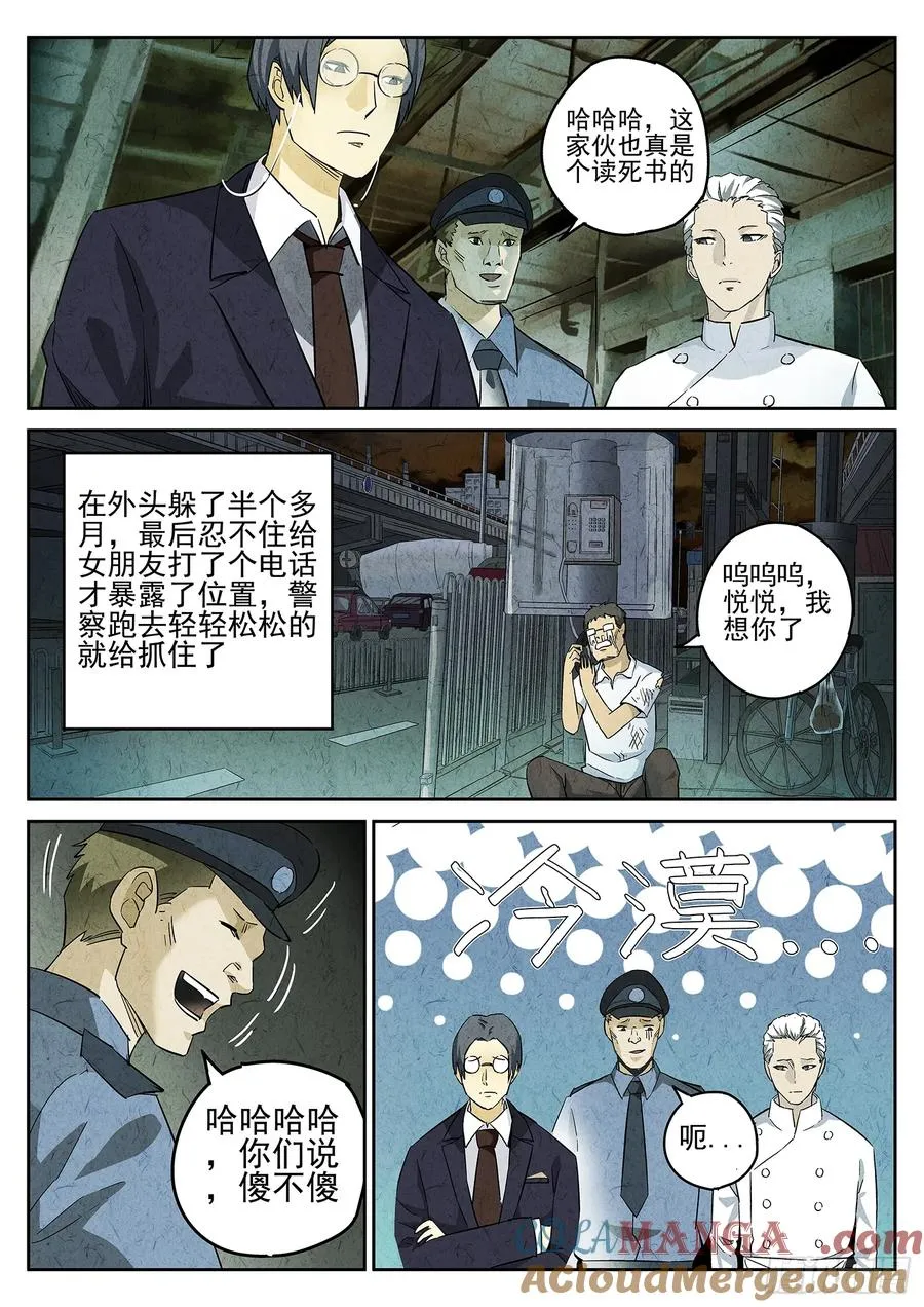 第六餐 蒜蓉肉末烤茄子（二） 第13页