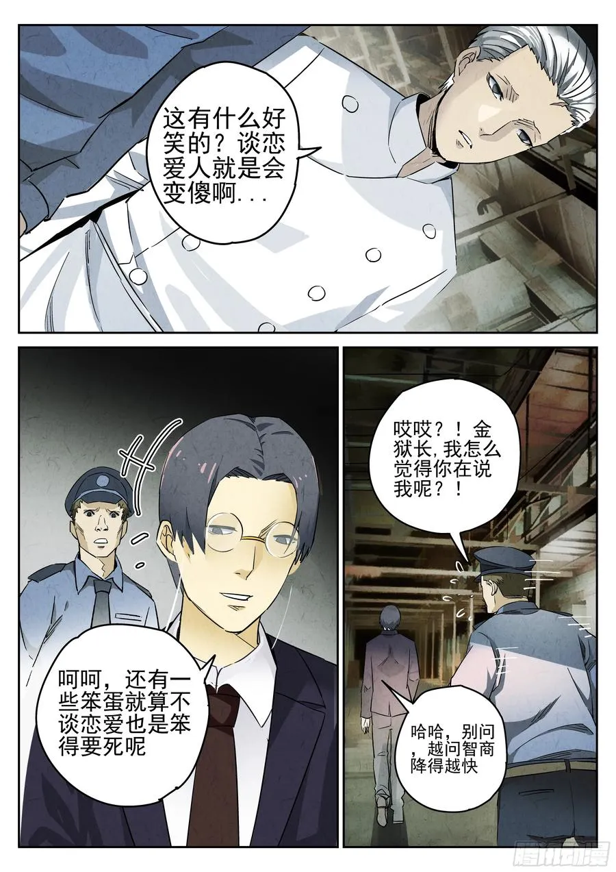 第六餐 蒜蓉肉末烤茄子（二） 第14页