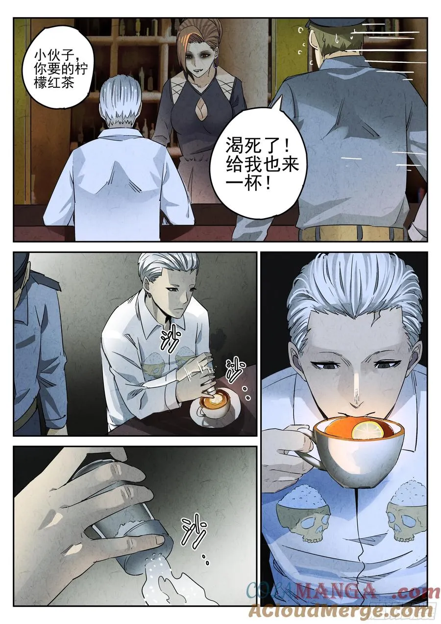 第七餐 柠檬红茶 第3页