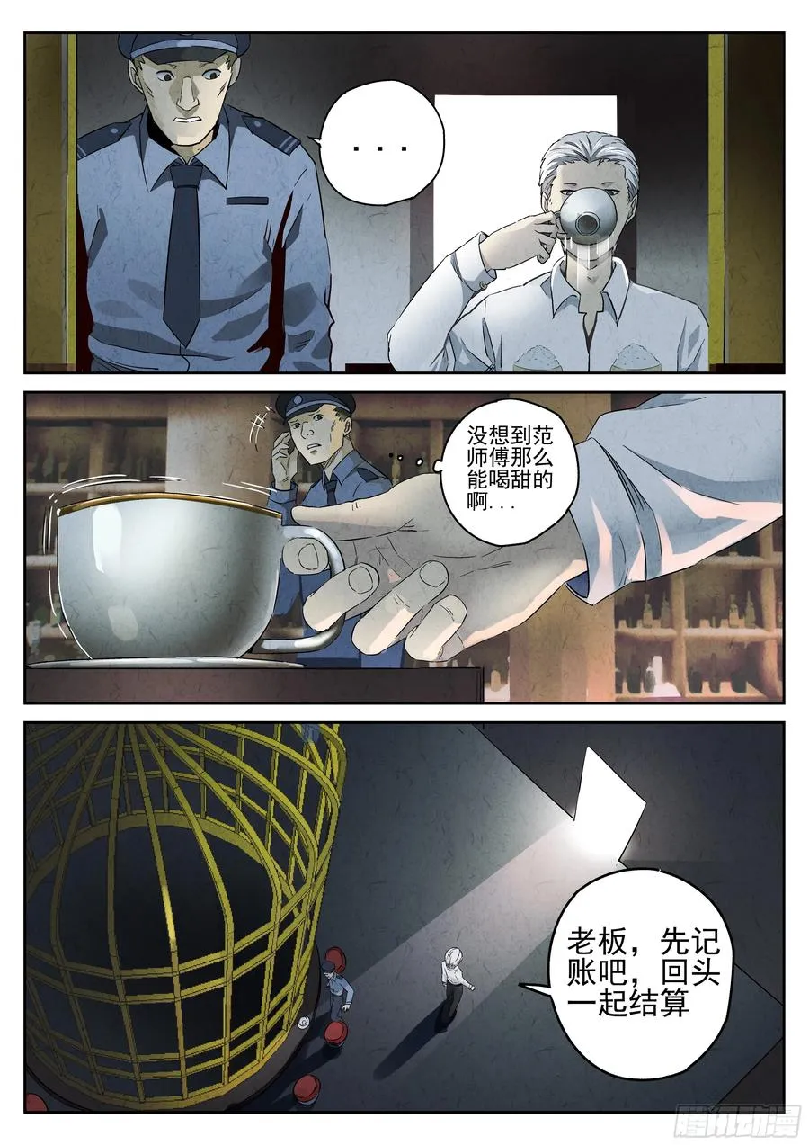 第七餐 柠檬红茶 第4页