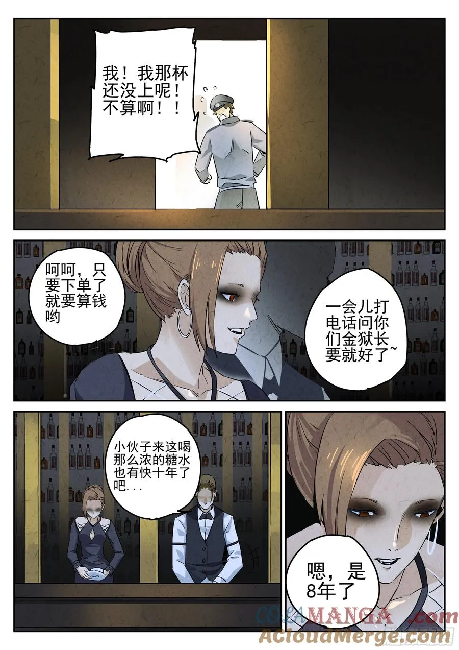 第七餐 柠檬红茶 第5页