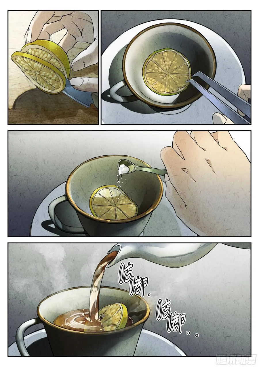 第七餐 柠檬红茶 第8页