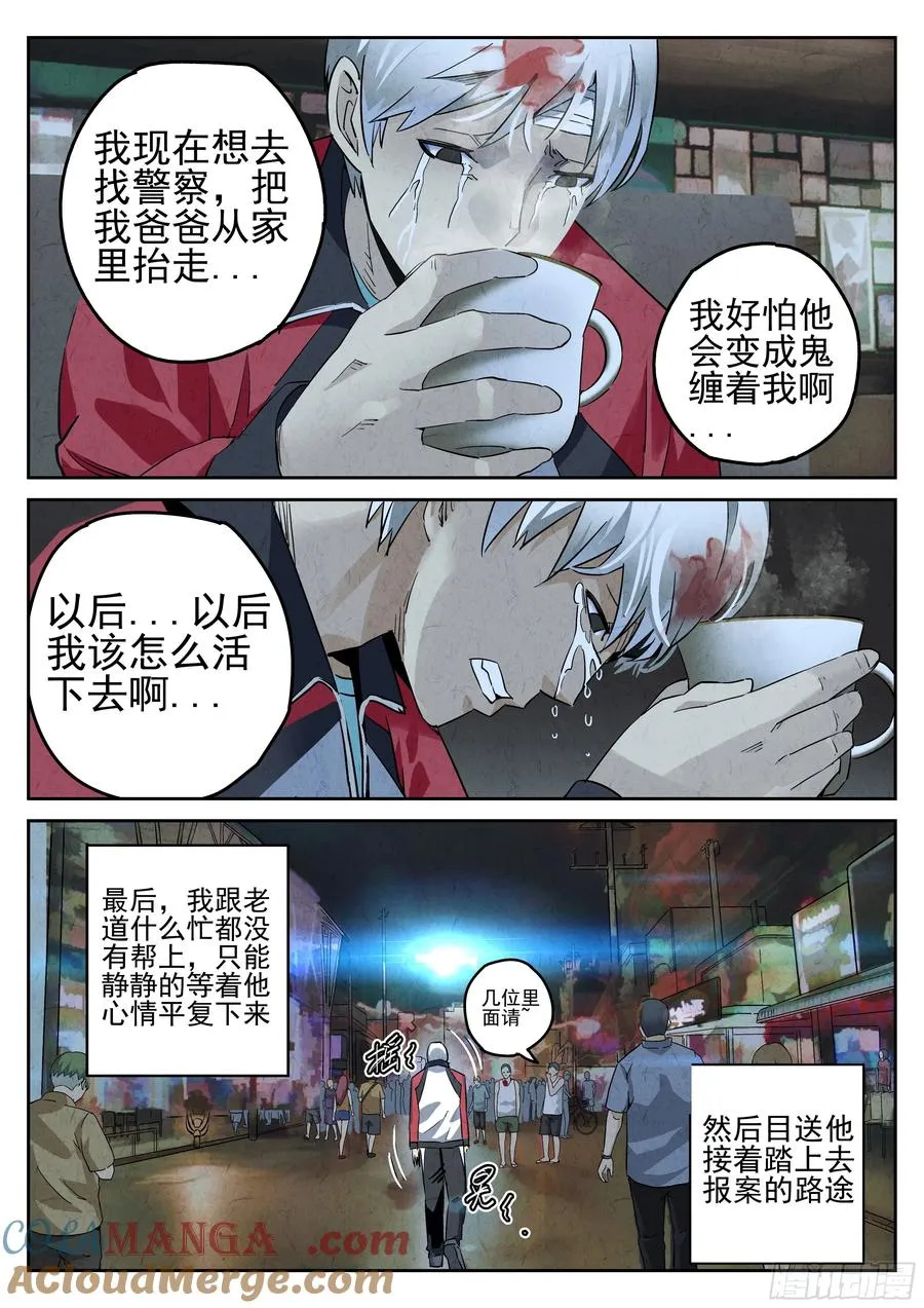 第七餐 柠檬红茶 第11页