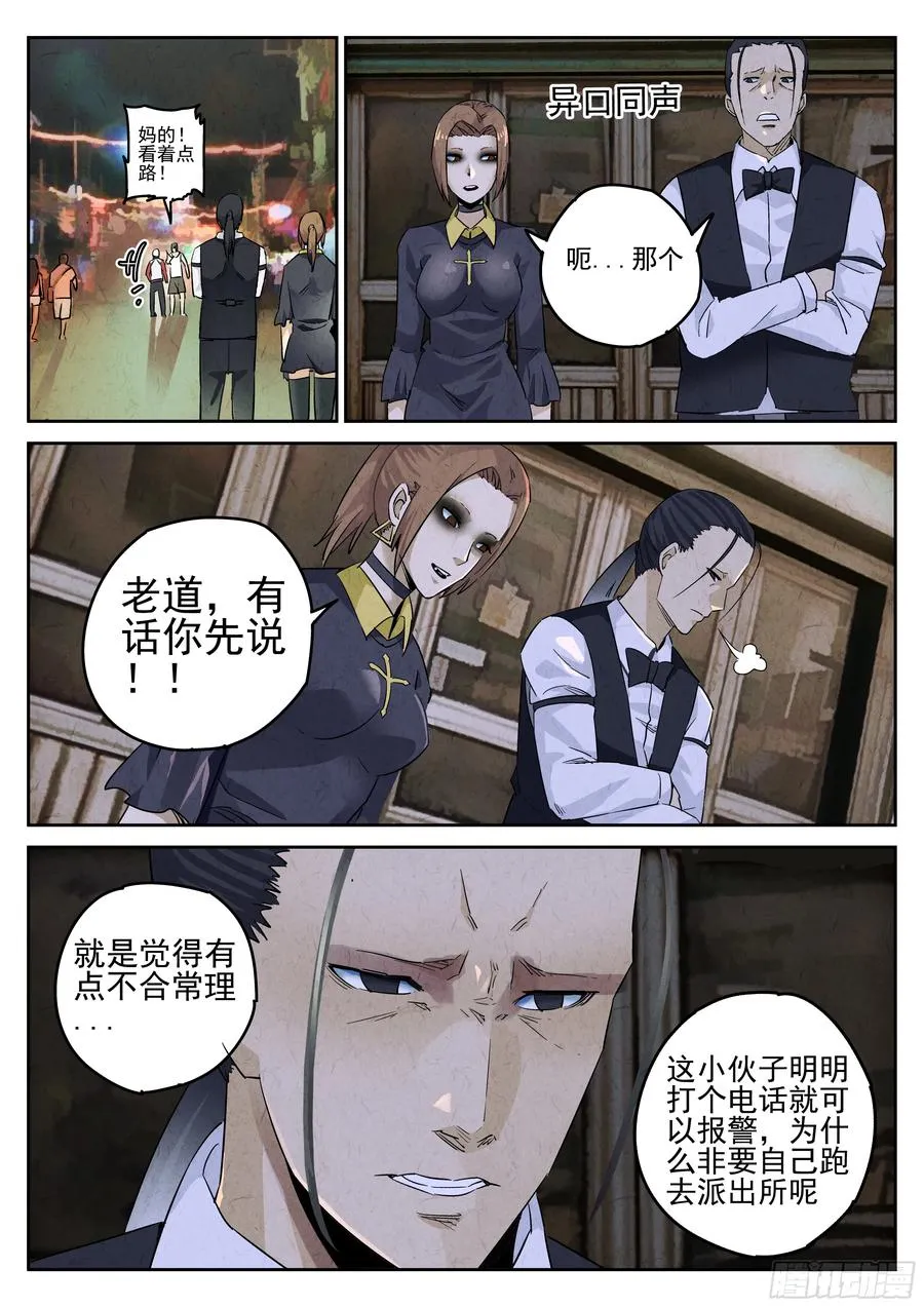 第七餐 柠檬红茶 第12页